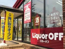 住んでる市町村にあるチェーン店にプラス！