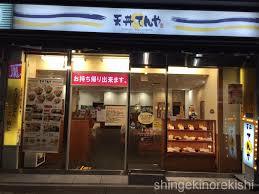 住んでる市町村にあるチェーン店にプラス！
