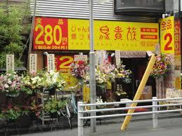 住んでる市町村にあるチェーン店にプラス！