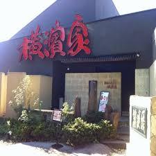 住んでる市町村にあるチェーン店にプラス！