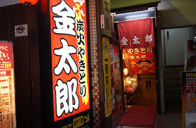 住んでる市町村にあるチェーン店にプラス！