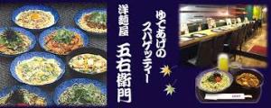 住んでる市町村にあるチェーン店にプラス！