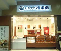住んでる市町村にあるチェーン店にプラス！