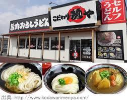 住んでる市町村にあるチェーン店にプラス！