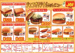 住んでる市町村にあるチェーン店にプラス！