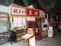 住んでる市町村にあるチェーン店にプラス！