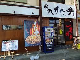 住んでる市町村にあるチェーン店にプラス！