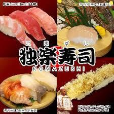 住んでる市町村にあるチェーン店にプラス！