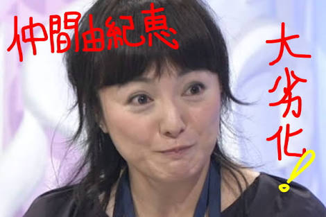 最近病んでいるように見える芸能人