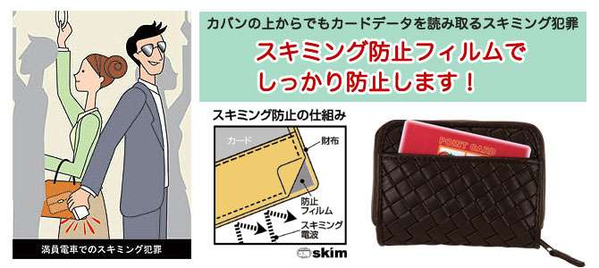 防犯、カード不正使用対策など、なにかしてますか?
