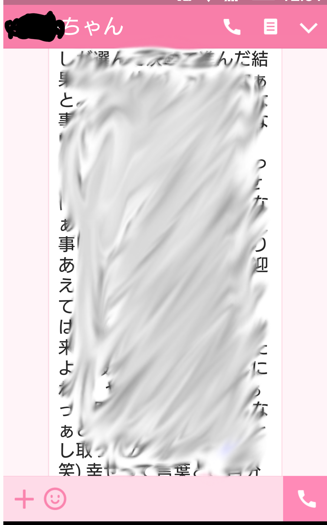 メールやラインのやり取りで、その人の人間性ある程度は分かりますか？