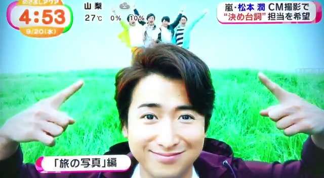 「嵐」の内部崩壊が『24時間テレビ』で浮き彫りに