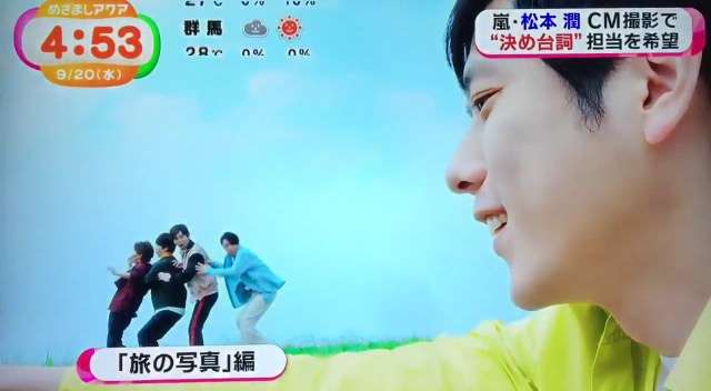 「嵐」の内部崩壊が『24時間テレビ』で浮き彫りに