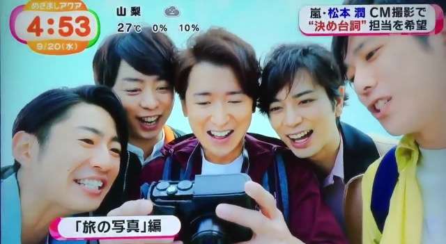「嵐」の内部崩壊が『24時間テレビ』で浮き彫りに