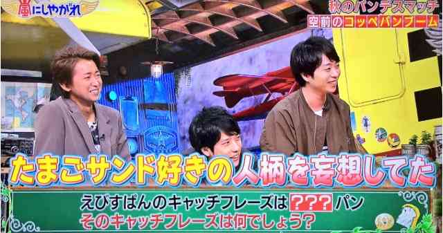 「嵐」の内部崩壊が『24時間テレビ』で浮き彫りに