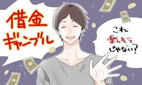 信用できない男の特徴
