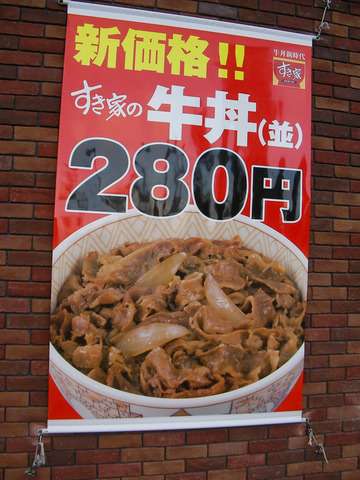 元フジ正社員だったKICK☆ 当時の年収を告白「牛丼で言うなら2万杯分」