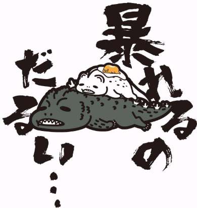 ゴジラとサンリオキャラクターズが衝撃のコラボ決定！
