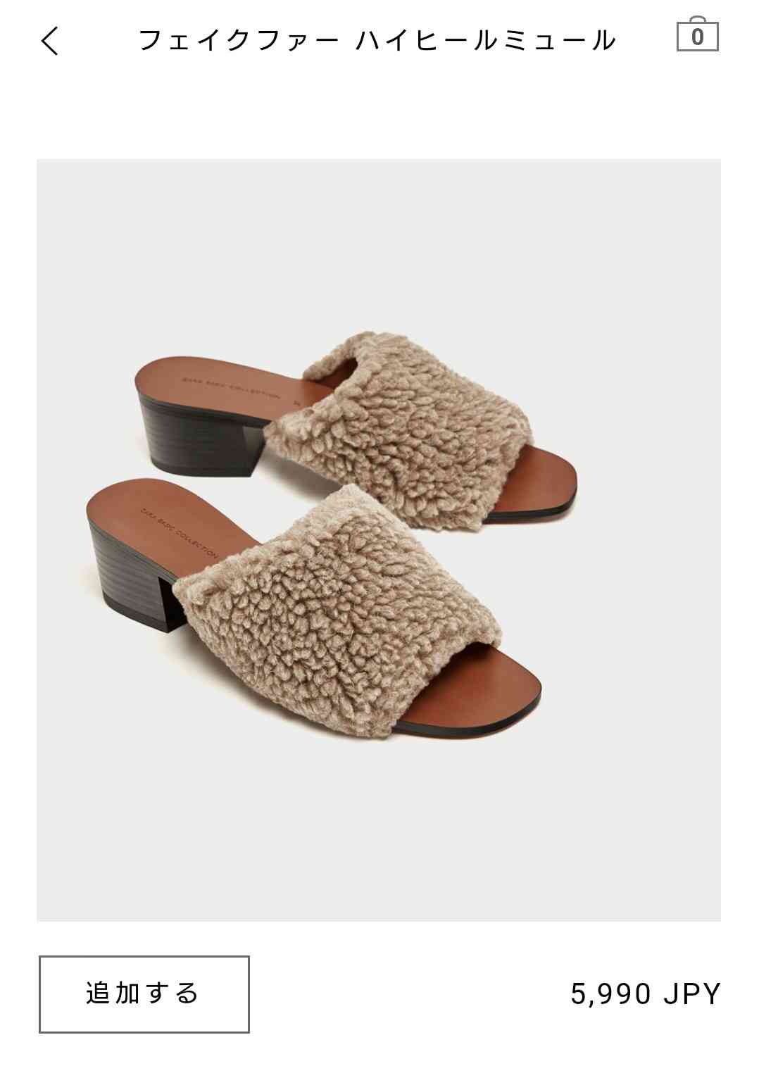 今年購入したファーアイテム