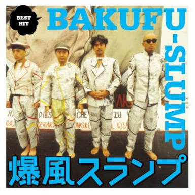 深夜から早朝のドライブで聴きたい曲