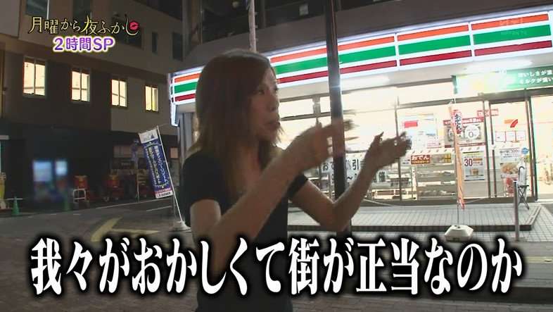 【実況・感想】月曜から夜ふかし〜秋のご当地問題大収穫スペシャル〜
