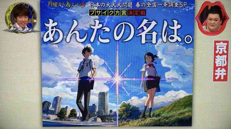 【実況・感想】月曜から夜ふかし〜秋のご当地問題大収穫スペシャル〜
