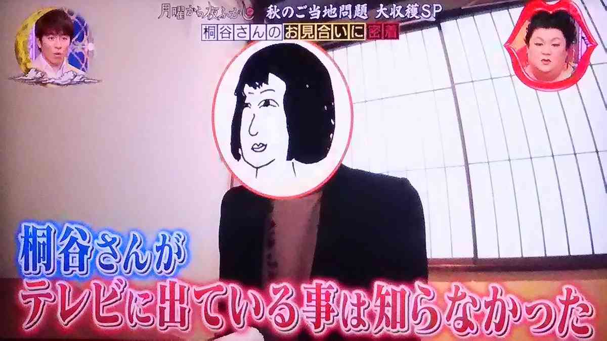 【実況・感想】月曜から夜ふかし〜秋のご当地問題大収穫スペシャル〜