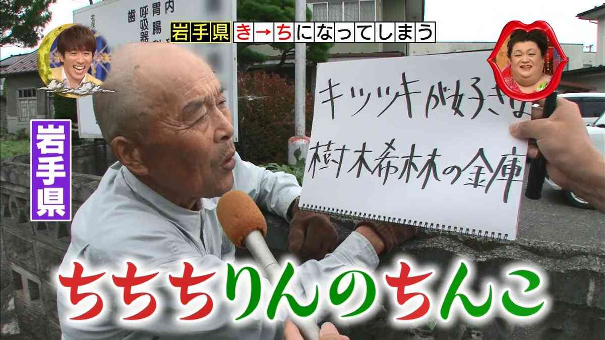 【実況・感想】月曜から夜ふかし〜秋のご当地問題大収穫スペシャル〜