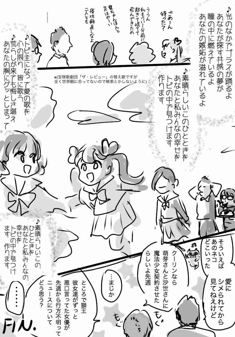【雑談】ガルちゃん絵師の集会所