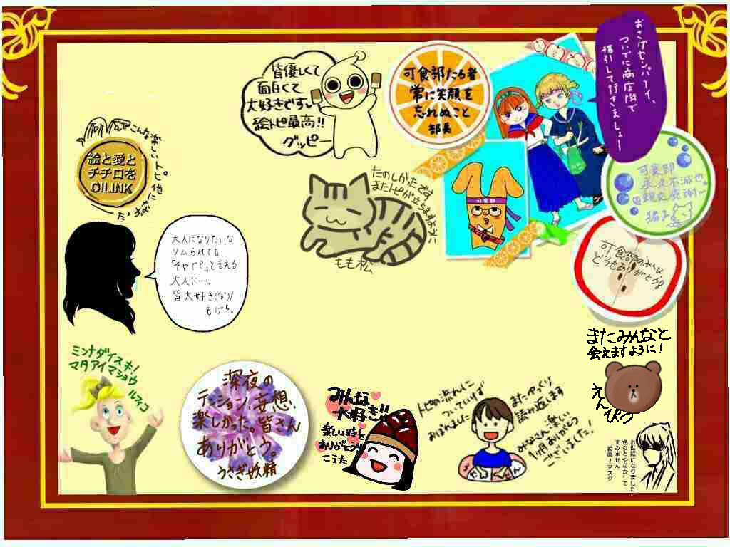 【雑談】ガルちゃん絵師の集会所