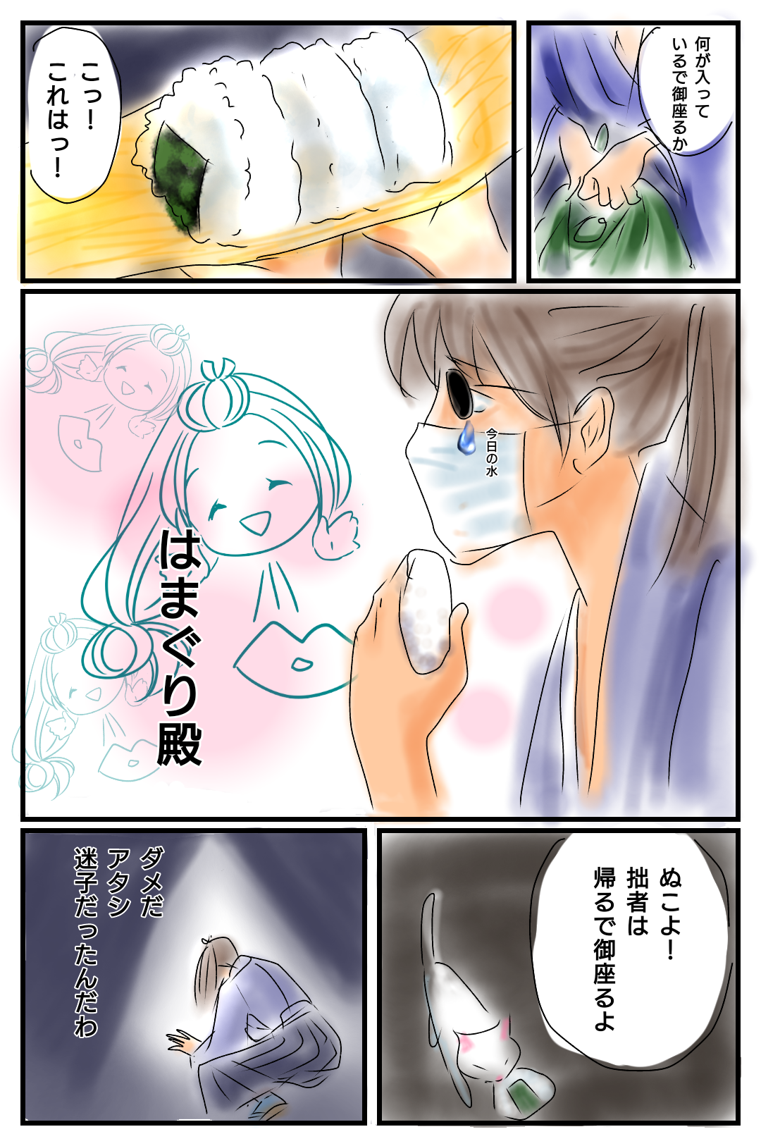 【雑談】ガルちゃん絵師の集会所