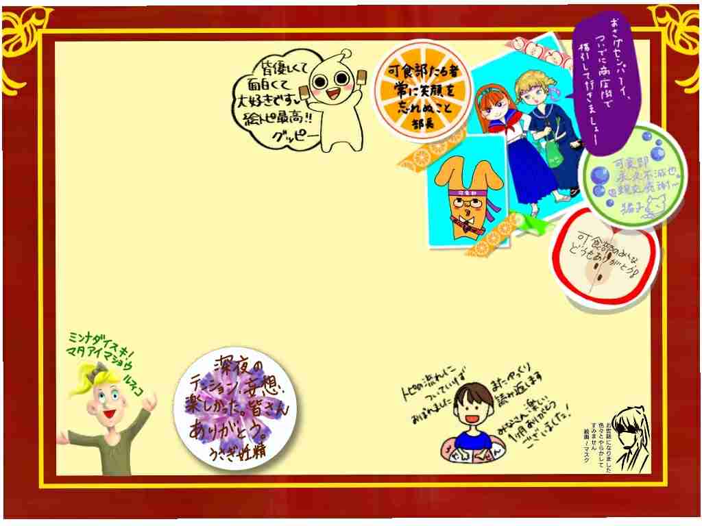 【雑談】ガルちゃん絵師の集会所