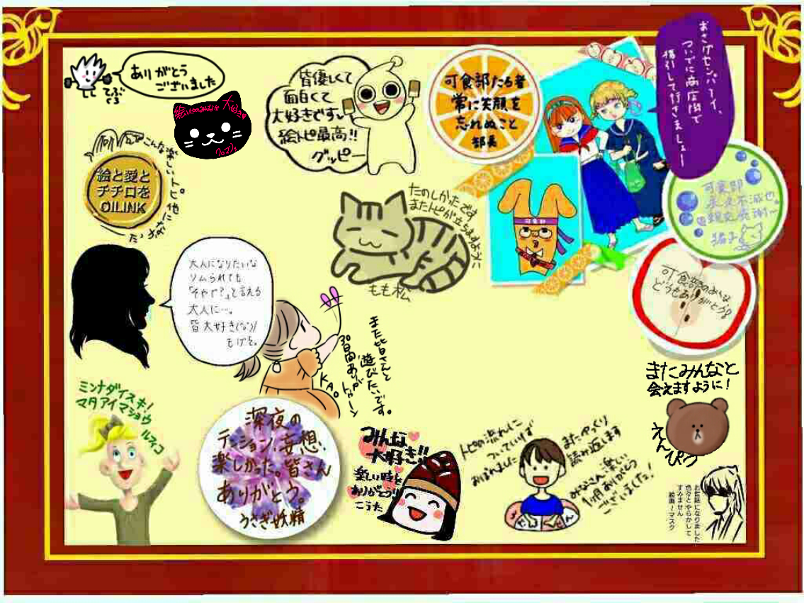 【雑談】ガルちゃん絵師の集会所
