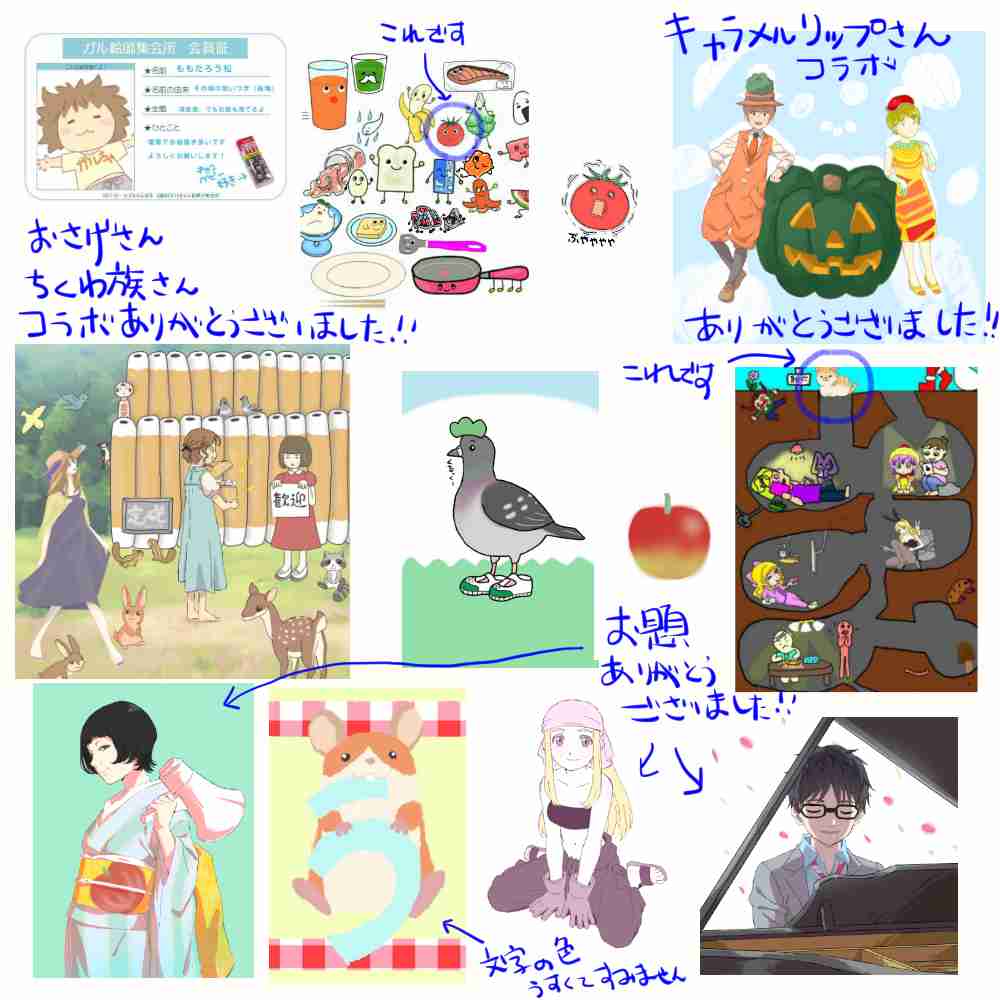 【雑談】ガルちゃん絵師の集会所