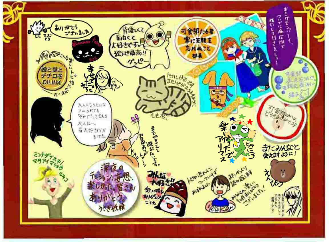 【雑談】ガルちゃん絵師の集会所