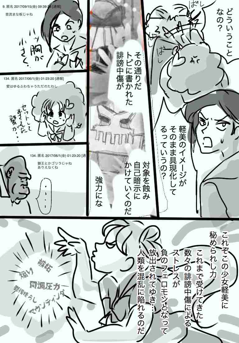 【雑談】ガルちゃん絵師の集会所