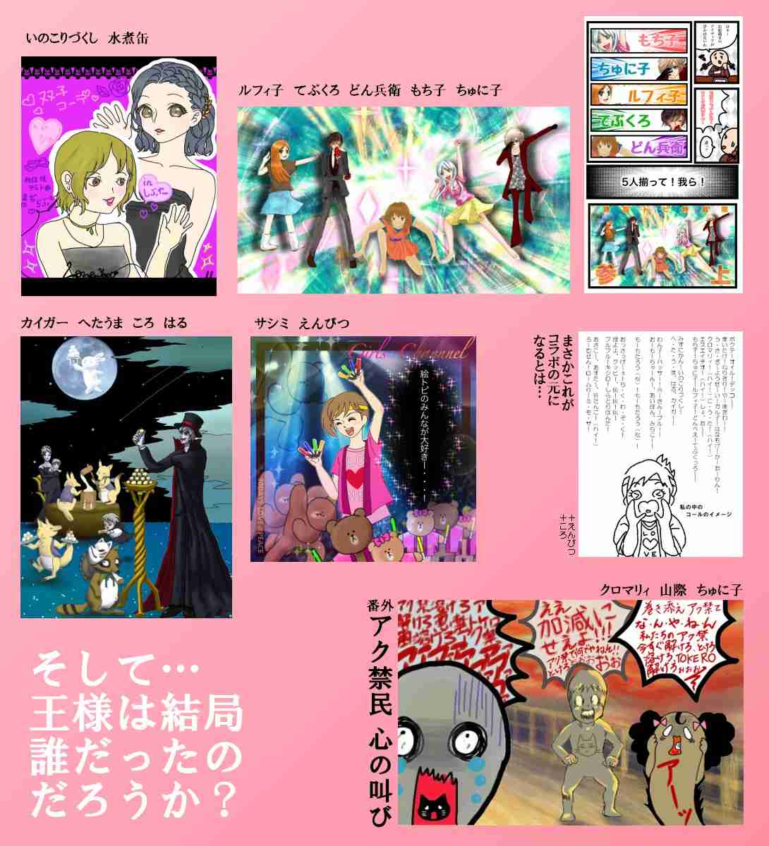 【雑談】ガルちゃん絵師の集会所