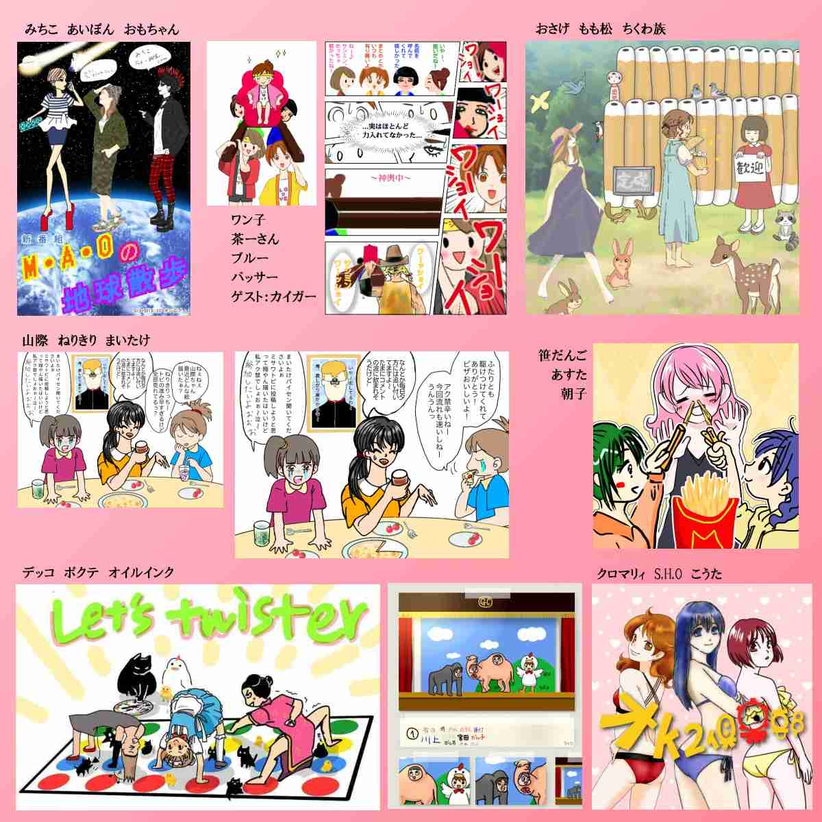 【雑談】ガルちゃん絵師の集会所