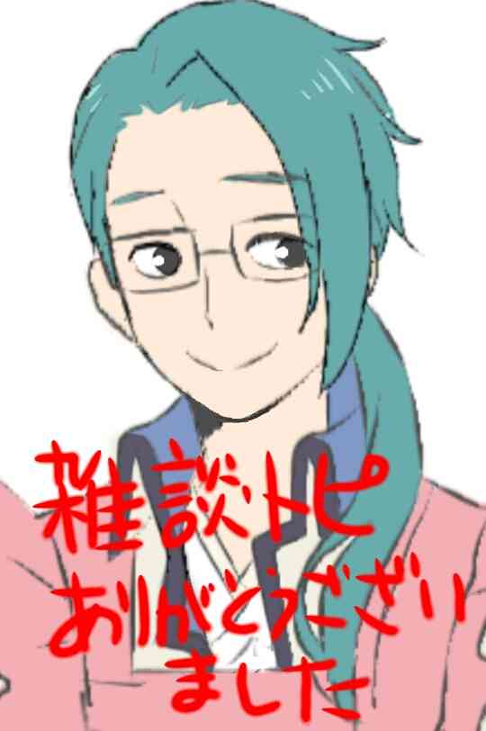 【雑談】ガルちゃん絵師の集会所