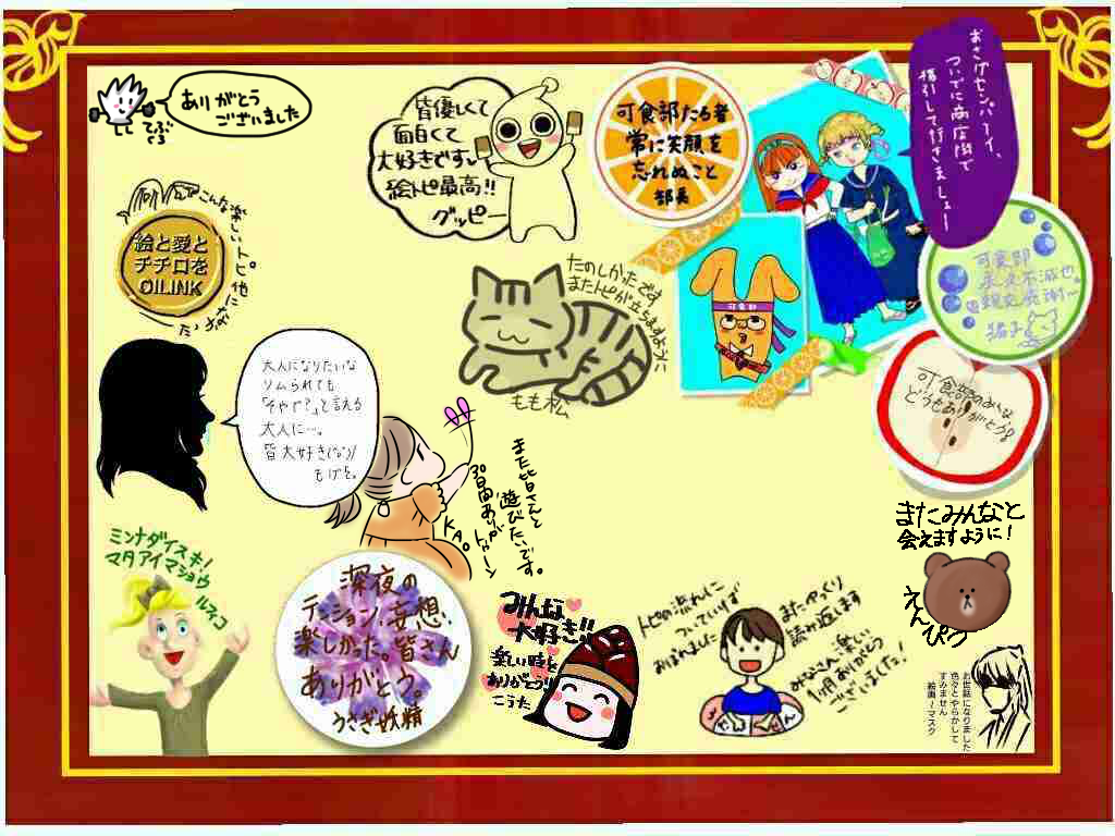 【雑談】ガルちゃん絵師の集会所