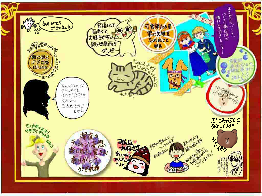 【雑談】ガルちゃん絵師の集会所