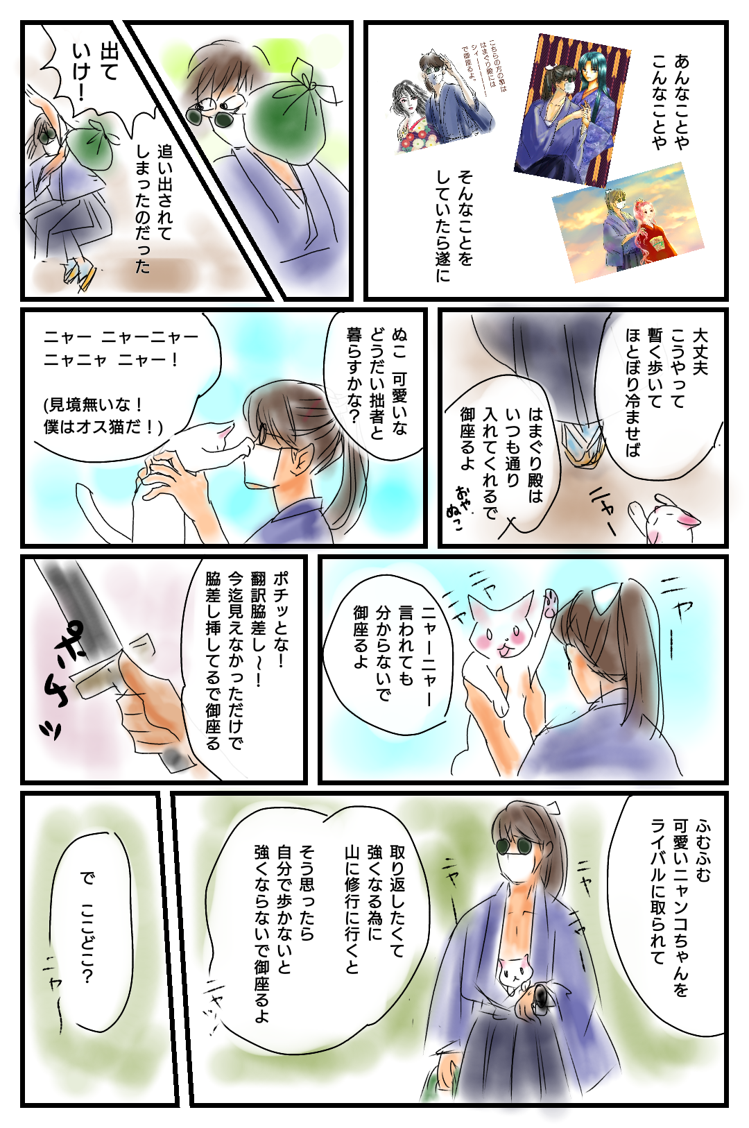 【雑談】ガルちゃん絵師の集会所