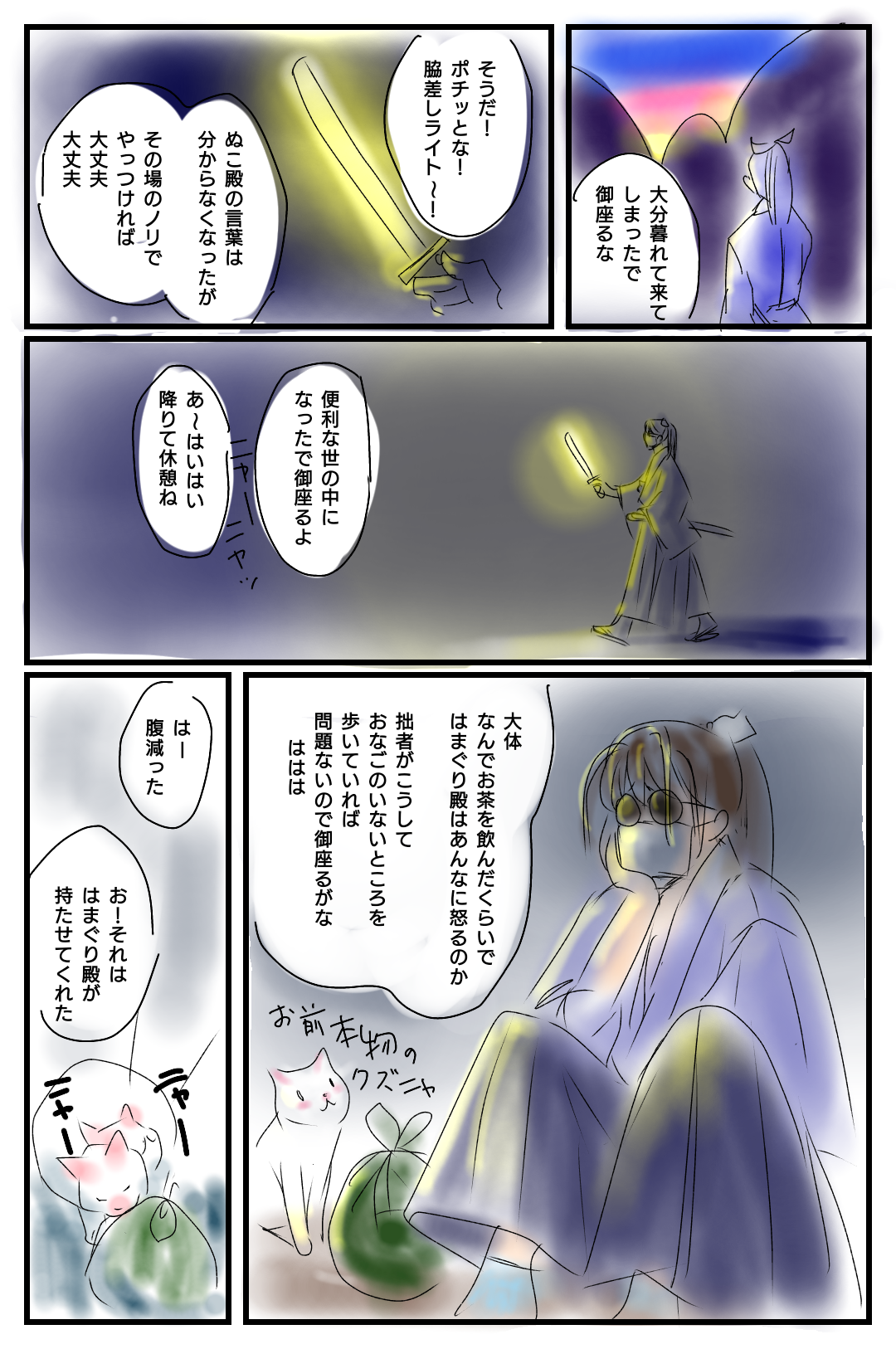 【雑談】ガルちゃん絵師の集会所