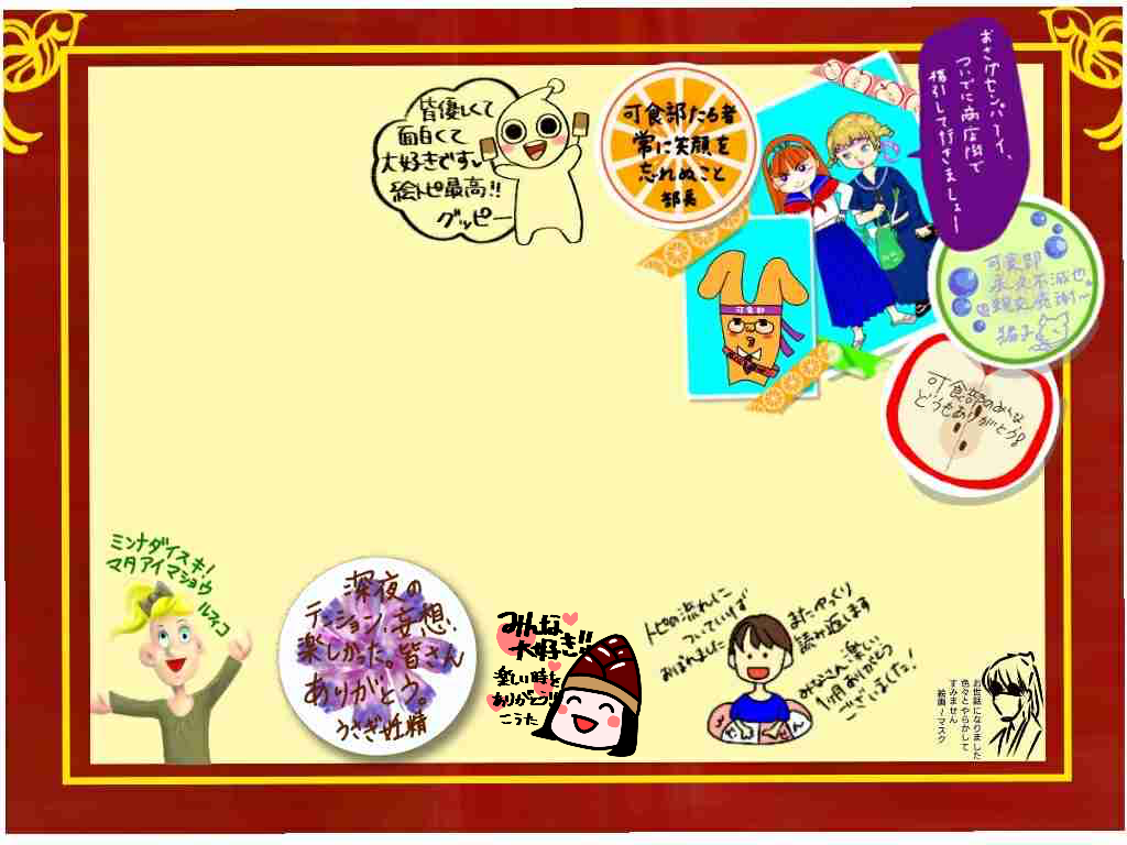 【雑談】ガルちゃん絵師の集会所