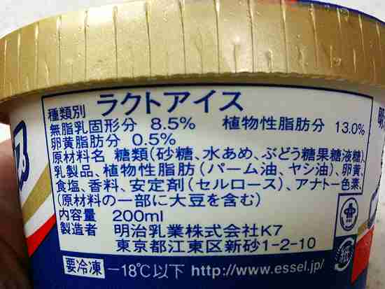 「スーパーカップ」アイス、正式略称が意外 明治「社内では××××と呼んでます」