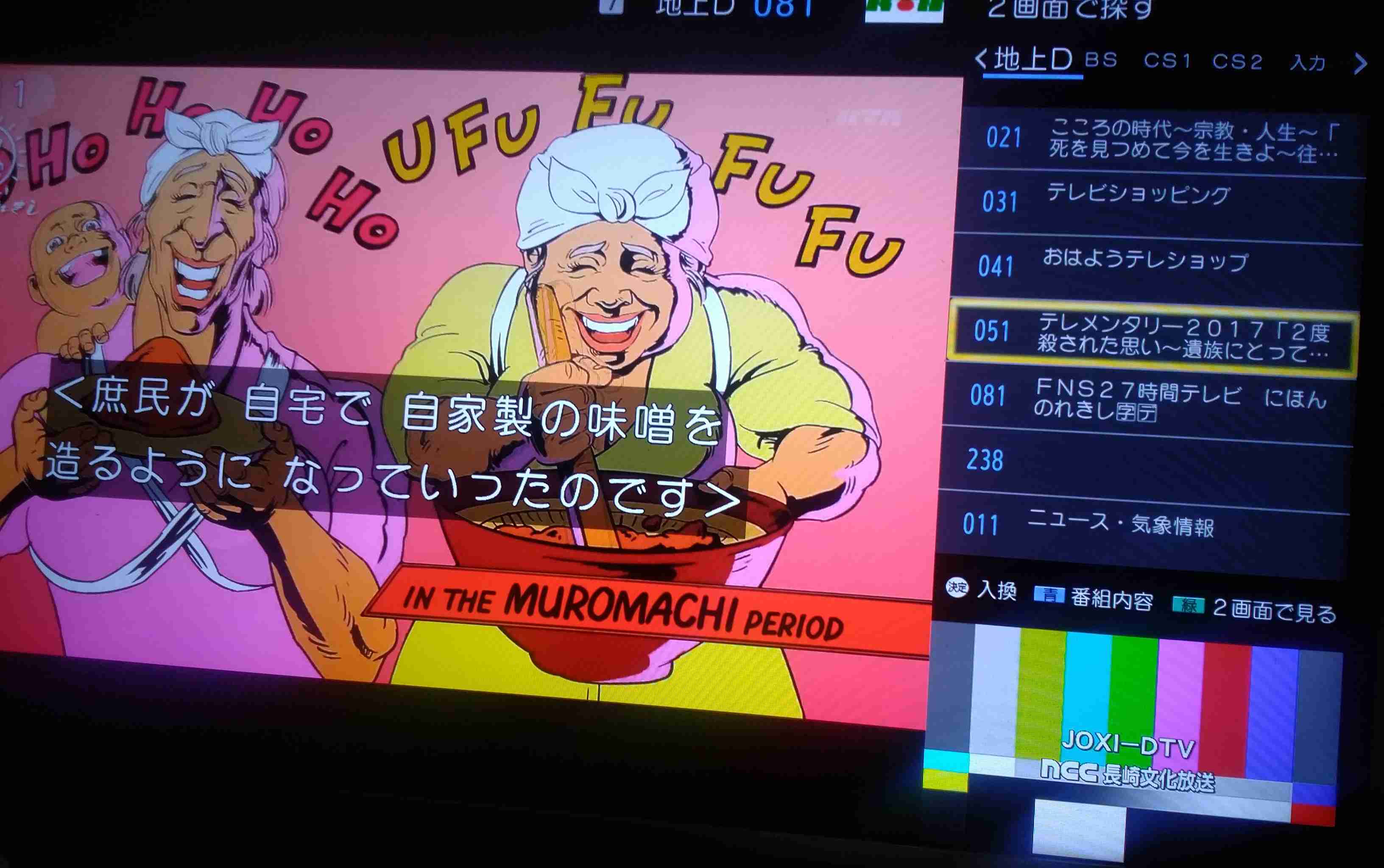 録画予約しているテレビ番組は？