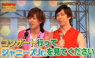 香取・草なぎ・稲垣3人の72時間番組で出演芸能人を募集!「ざわちん」が名乗りを上げるもなぜか炎上