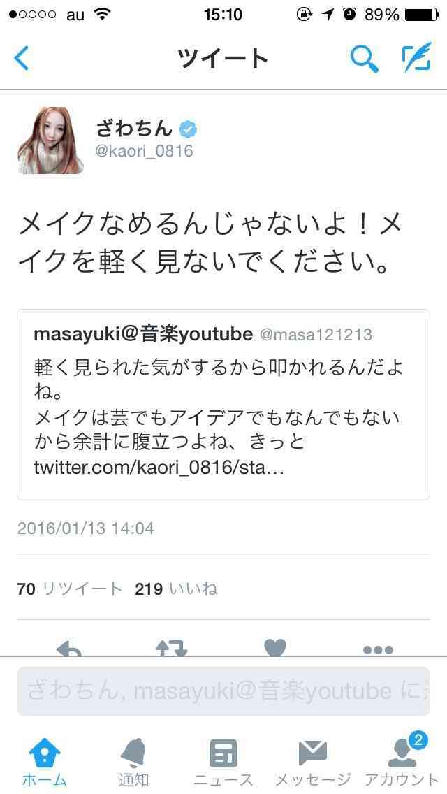 香取・草なぎ・稲垣3人の72時間番組で出演芸能人を募集!「ざわちん」が名乗りを上げるもなぜか炎上