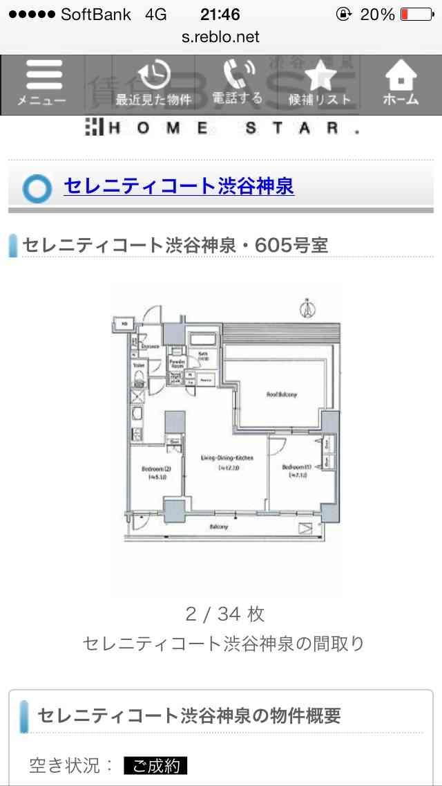 香取・草なぎ・稲垣3人の72時間番組で出演芸能人を募集!「ざわちん」が名乗りを上げるもなぜか炎上