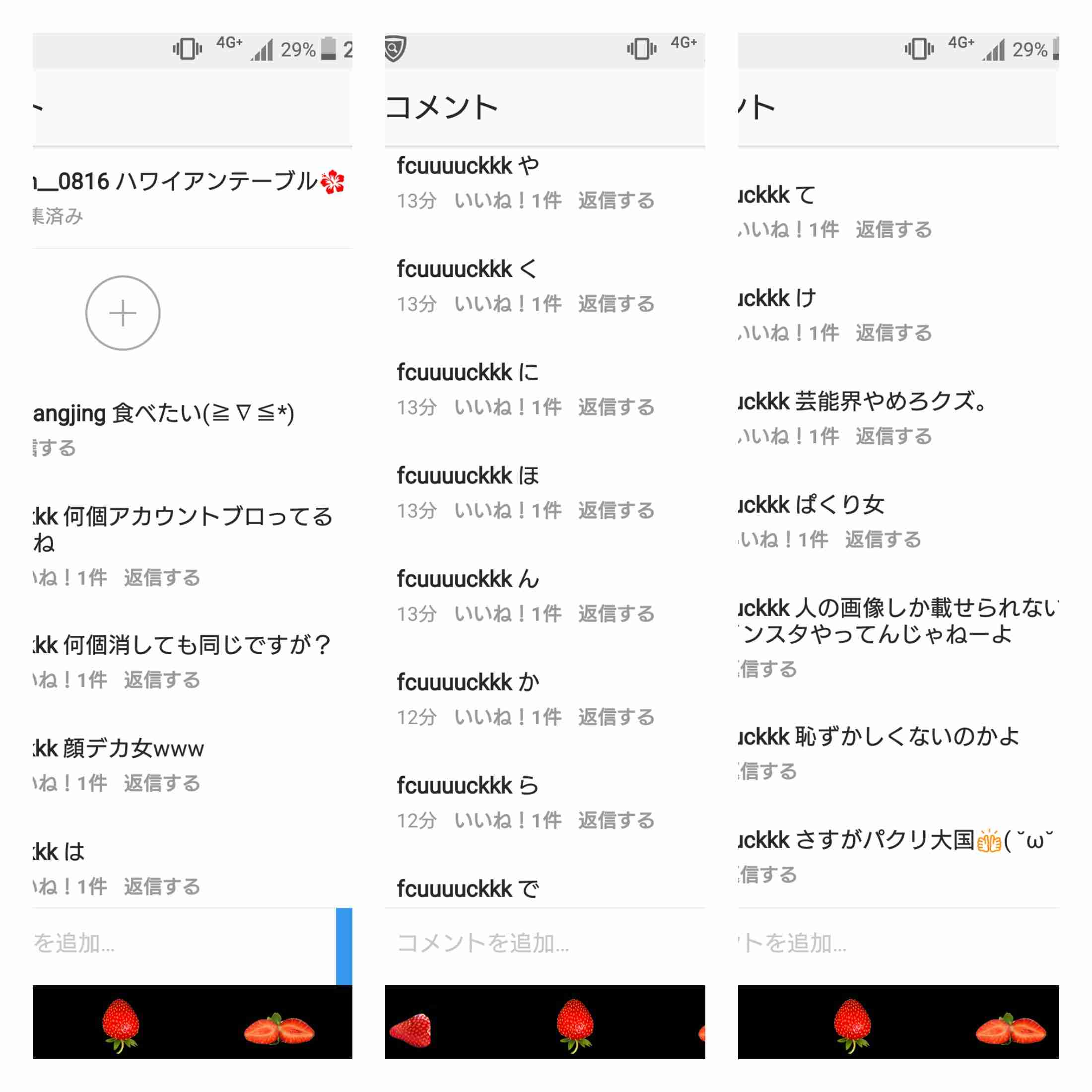 香取・草なぎ・稲垣3人の72時間番組で出演芸能人を募集!「ざわちん」が名乗りを上げるもなぜか炎上